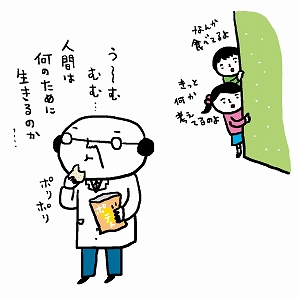 「生きる意味」は教えられない？　人間にとって教育って何だろう