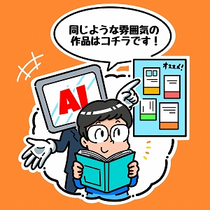 関心ワード「人工知能(AI)」の講義2