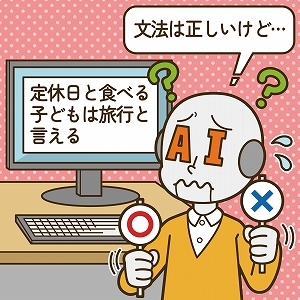 知覚を用いない認証技術　バリアフリーCAPTCHA