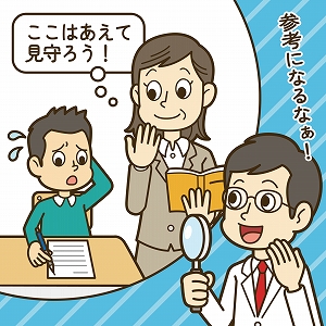 同じ「大学」の講義3