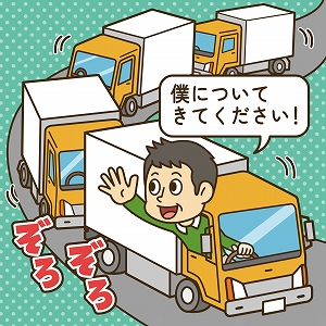 人手不足の運送業の救世主　自動運転トラックを実用化せよ！
