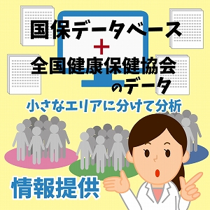 学問分野「看護学」の講義2