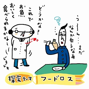 100年前の教育運動から捉え直す探究学習