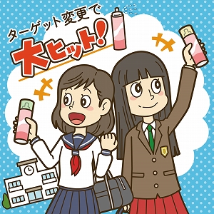 同じ「大学」の講義2