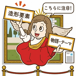 関心ワード「庭」の講義2