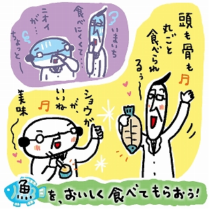 水産資源はおいしく食べて、有効活用！　カギは「におい」の計測