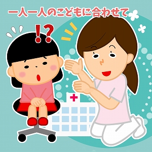 一人一人のこどもに合わせて、つくりあげていく小児看護