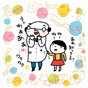 関心ワード「子ども」の講義4