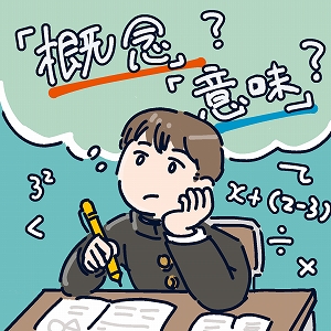 小学校で関数電卓？　現実問題の解決に必要な算数・数学の概理解とは
