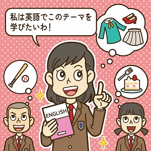 英語学習者の意欲を高める教え方・学び方
