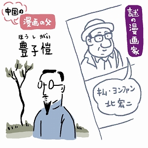 関心ワード「韓国」の講義4