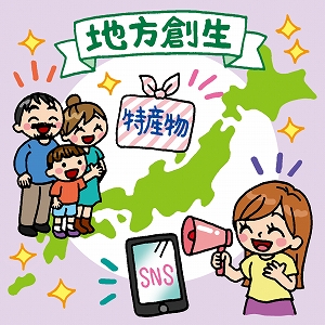 地方創生の成功要因を解き明かし、日本の未来へつなぐ
