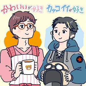 世界の視点でジェンダーを見る