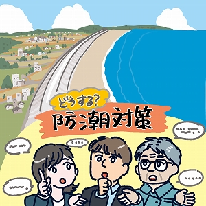学問分野「教育」の講義1
