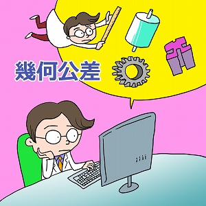 学問分野「船舶・海洋工学」の講義1