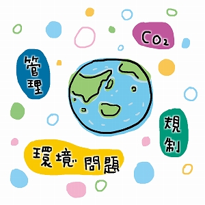 学問分野「法学」の講義3