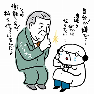 自分のことが嫌？　レヴィナスが考えた「自分の存在」