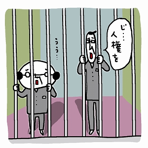同じ「大学」の講義4