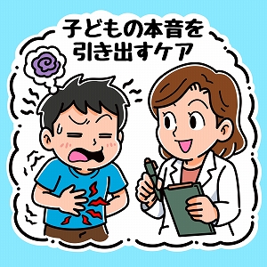 関心ワード「人間関係」の講義4