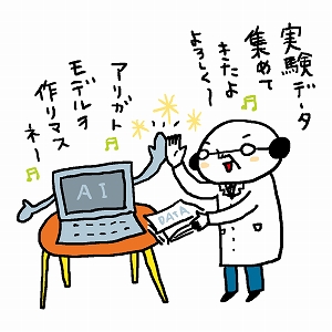 化学×数学の力！　10の60乗の化合物から最適解を見つけ出す
