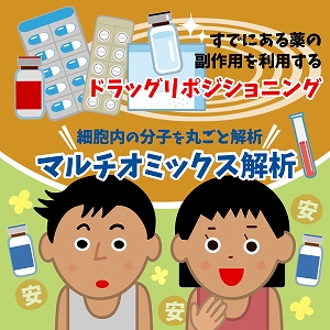 同じ「大学」の講義2