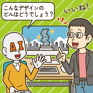 コンピュータが導く建築構造のデザイン