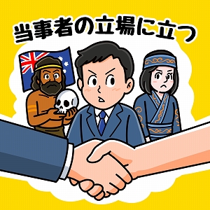「誰のための学問か」を問い直す公共人類学