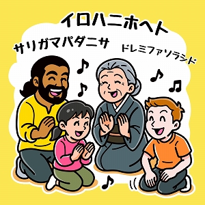 音楽がつなぐ心の架け橋