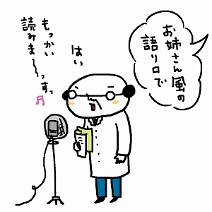「キャラの声」を科学する　音声合成の新領域