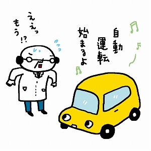 学問分野「土木・環境工学」の講義3