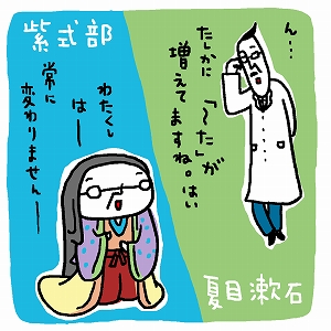 『源氏物語』の作者は一人だけ？　データサイエンスで文学の謎に迫る
