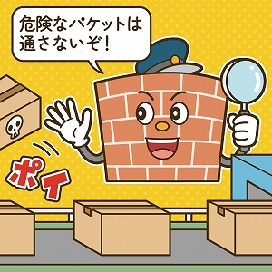 通信の安全性と高速化を両立するネットワーク最適化技術