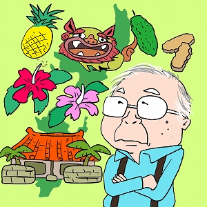 固有の歴史から生まれる沖縄文学の意義