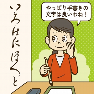 同じ「大学」の講義4