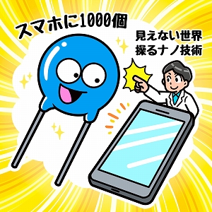 学問分野「材料工学」の講義1