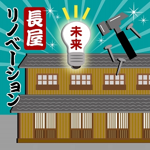 学問分野「建築学」の講義1