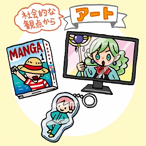 アートと社会学との、実は近い関係