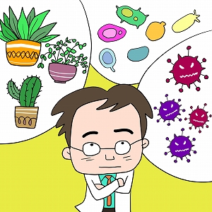 関心ワード「細菌・バクテリア」の講義4