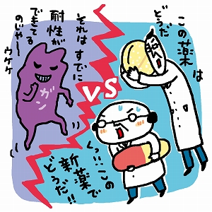がん細胞との知恵比べ！　薬剤耐性機構の解明と個別化医療に挑む！