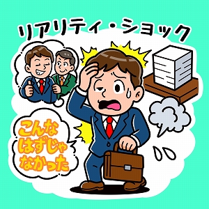 若者の離職を防ぐには