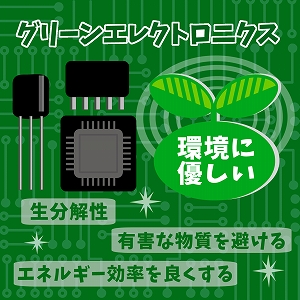 学問分野「材料工学」の講義3
