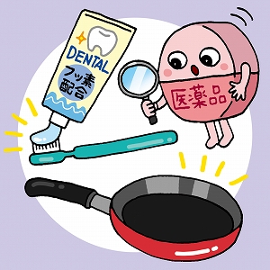 薬を創り、環境を守る―「フッ素化学」で社会に貢献！