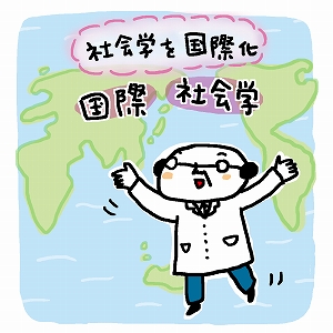同じ「大学」の講義2