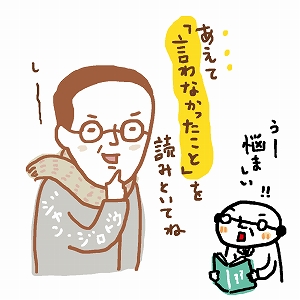 80年前の演出ノートが語る人間ドラマ