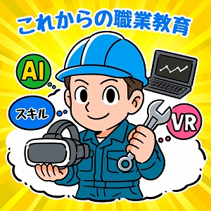 学問分野「心理学・行動科学」の講義4