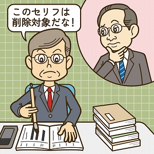 消された言葉から読み解く映画史