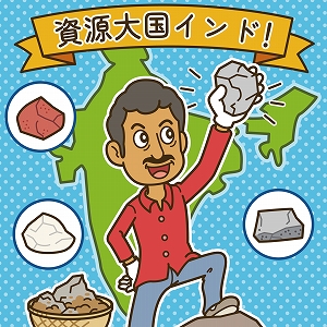 金属のふるさと、インドの鉱山開発の歴史を知る