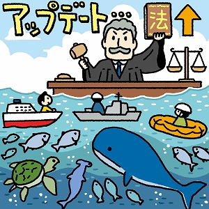 関心ワード「法律」の講義3