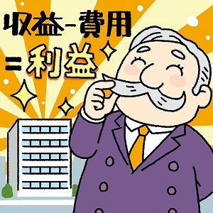 関心ワード「会計基準」の講義1