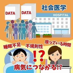 日々のデータから、病気のリスクが見えてくる